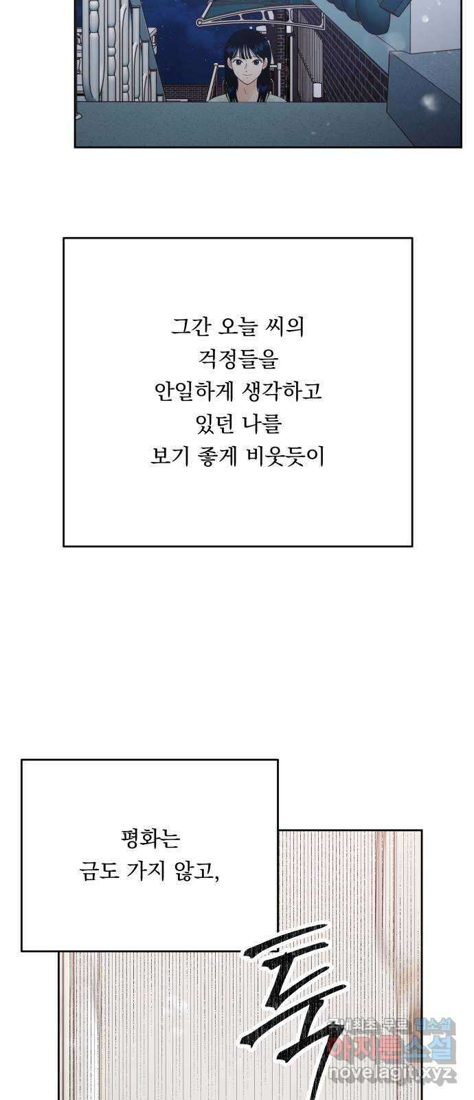 결혼공략 79화 55