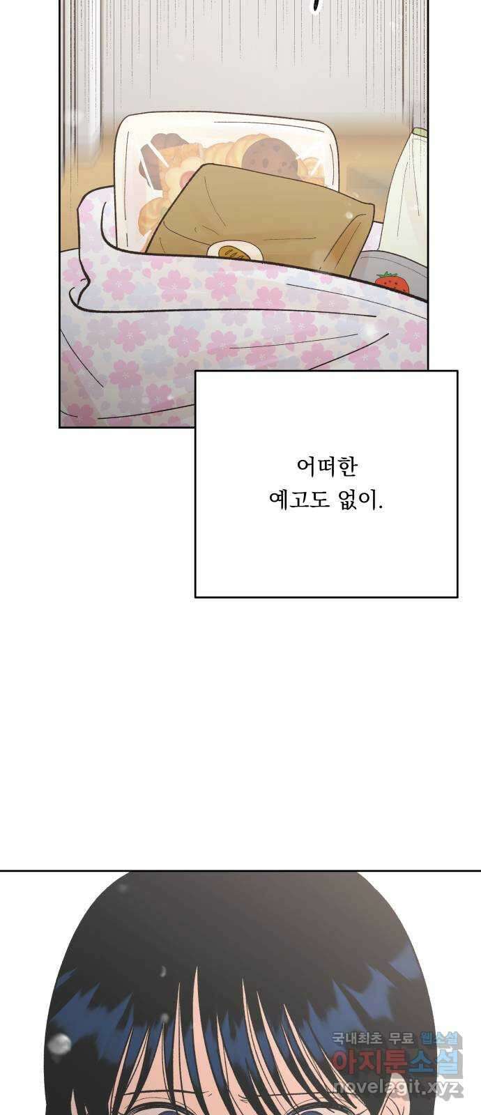 결혼공략 79화 56