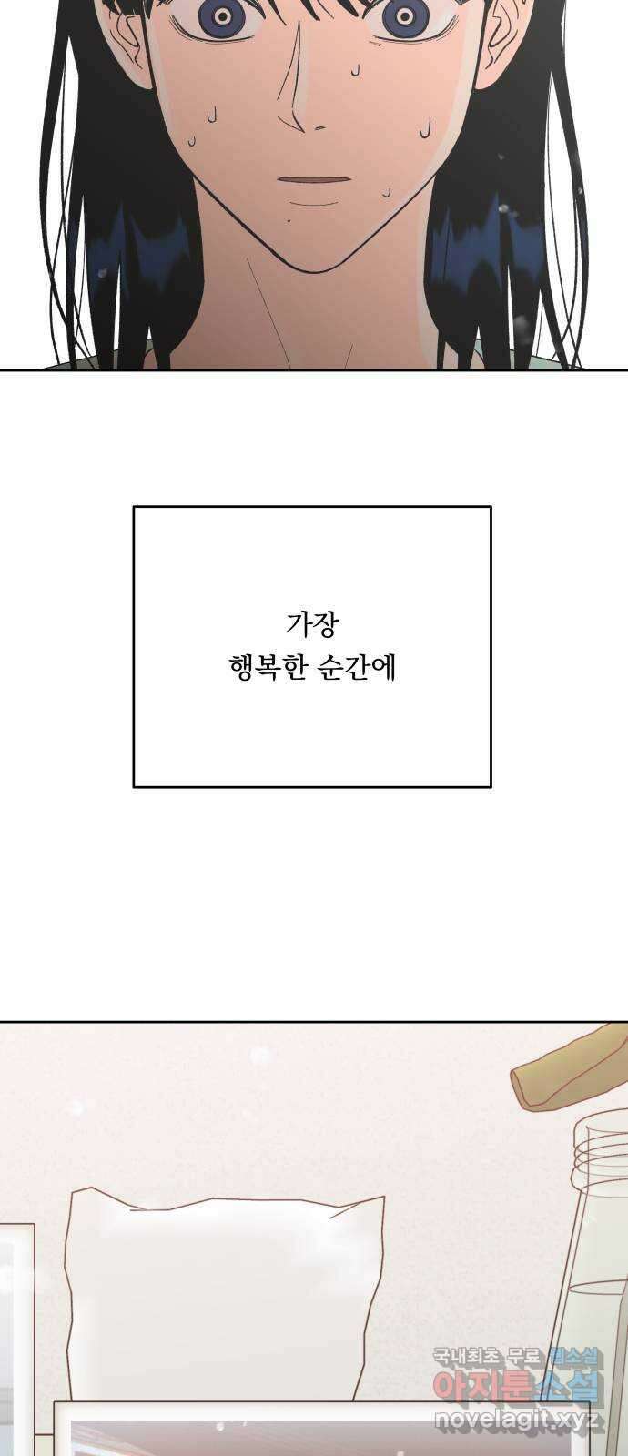 결혼공략 79화 57