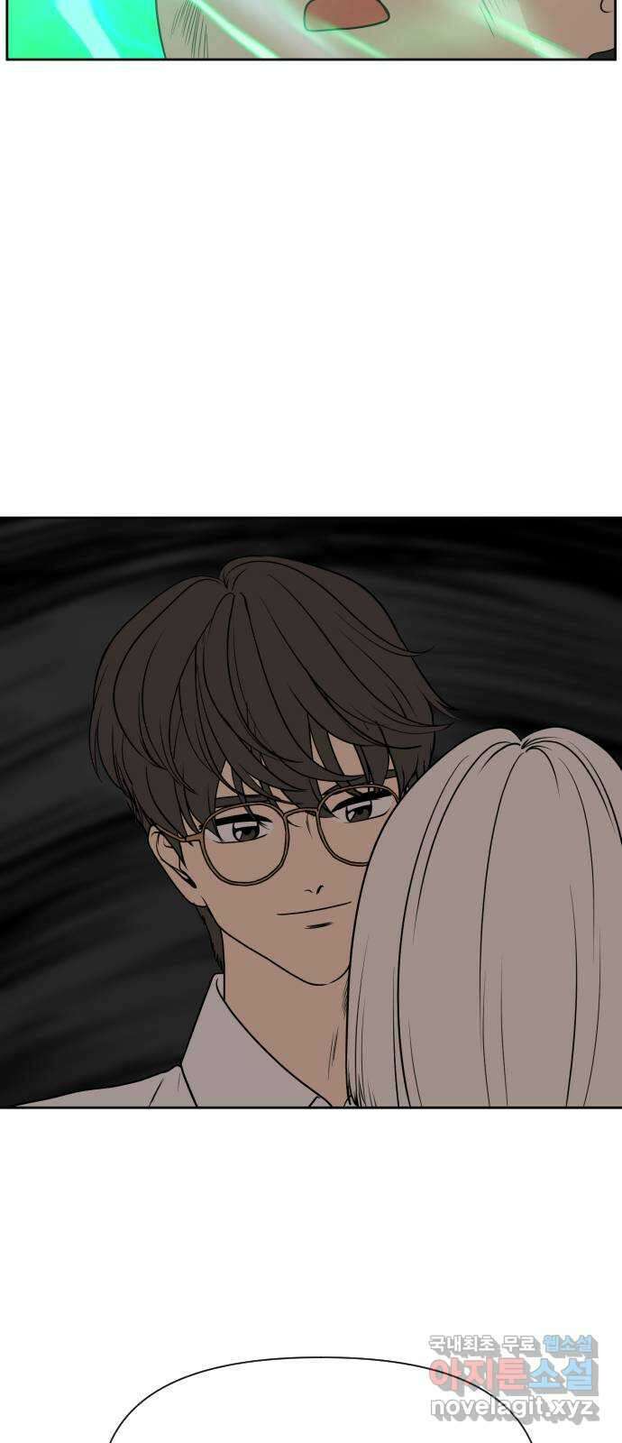 매지컬 급식 84화. 파헤치기 11