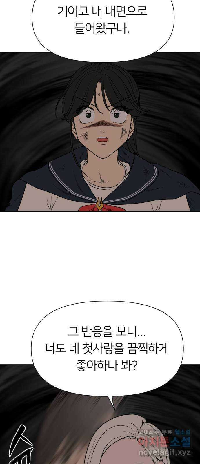 매지컬 급식 84화. 파헤치기 12