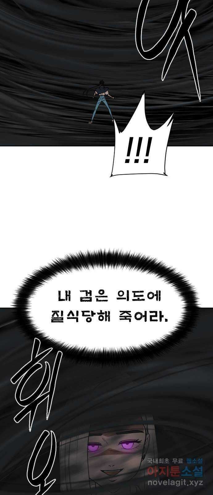 매지컬 급식 84화. 파헤치기 17