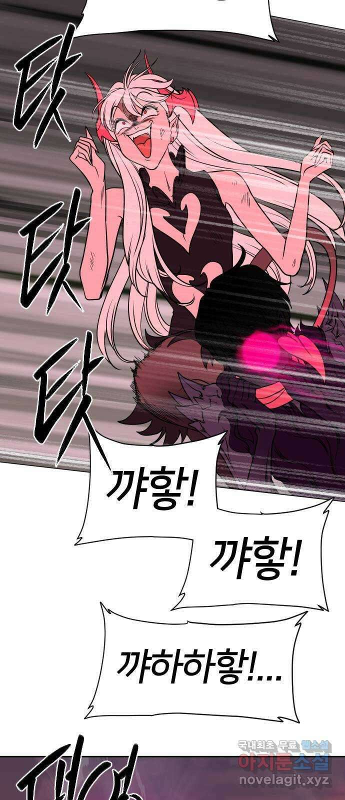매지컬 급식 84화. 파헤치기 21