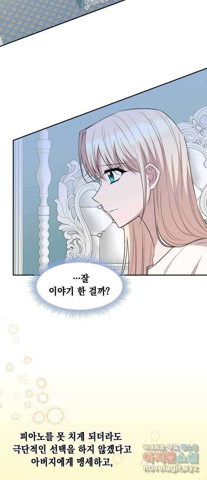 모스크바의 여명 105화 2