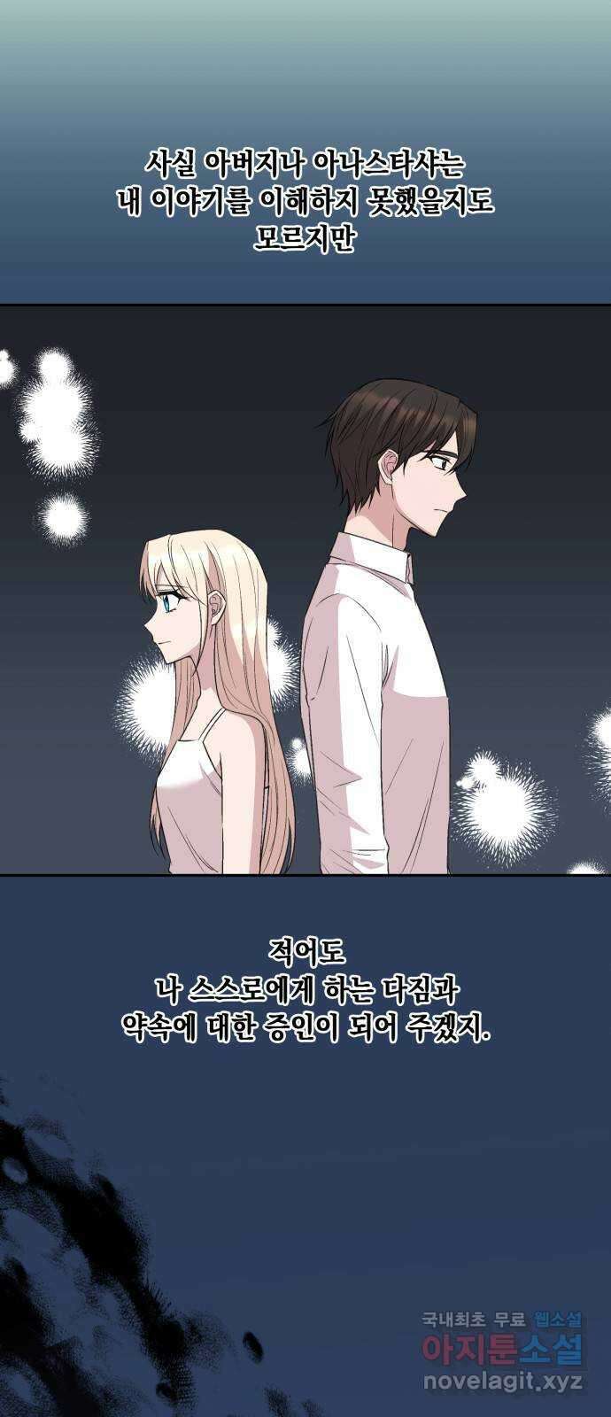 모스크바의 여명 105화 4