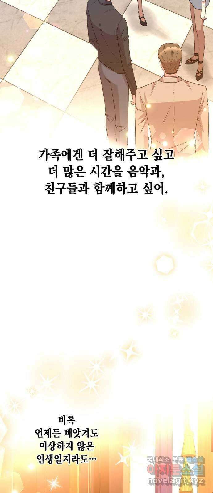 모스크바의 여명 105화 6