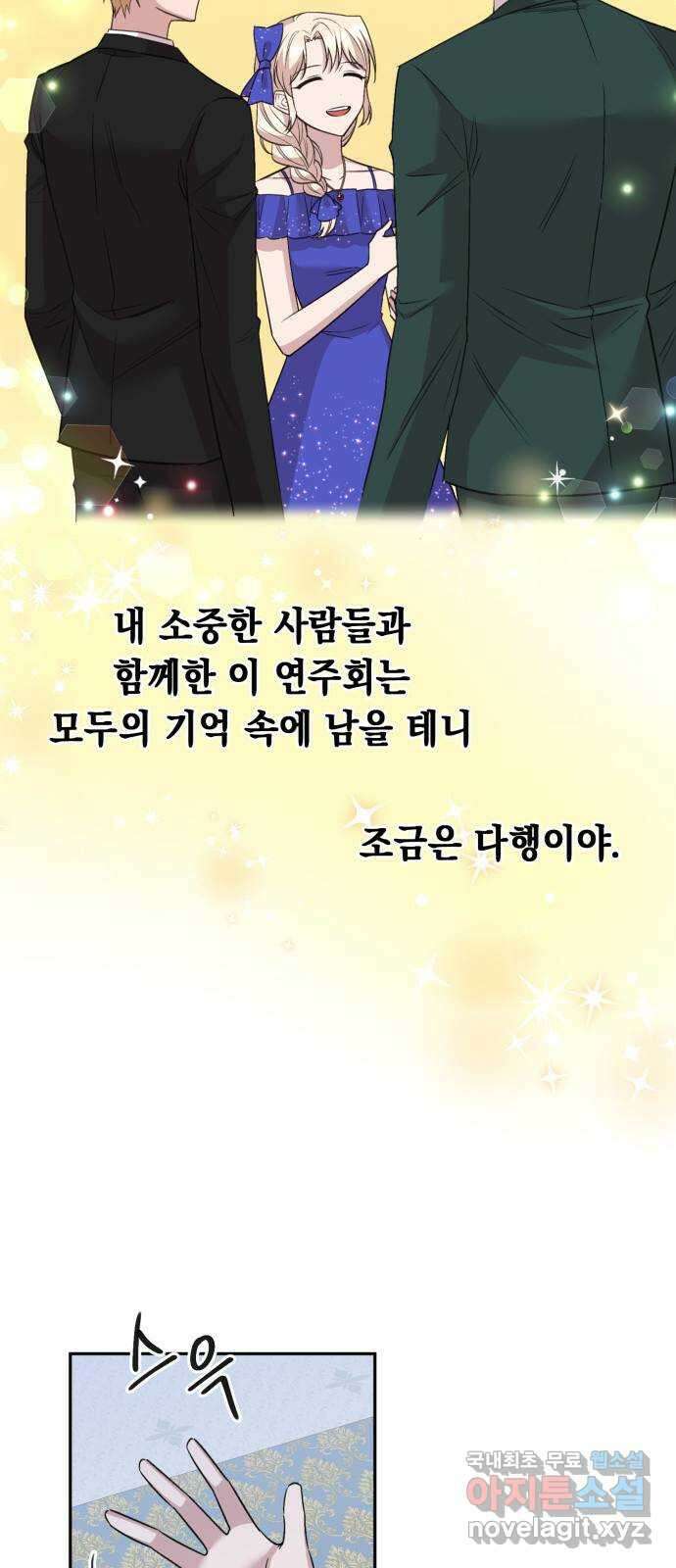 모스크바의 여명 105화 8