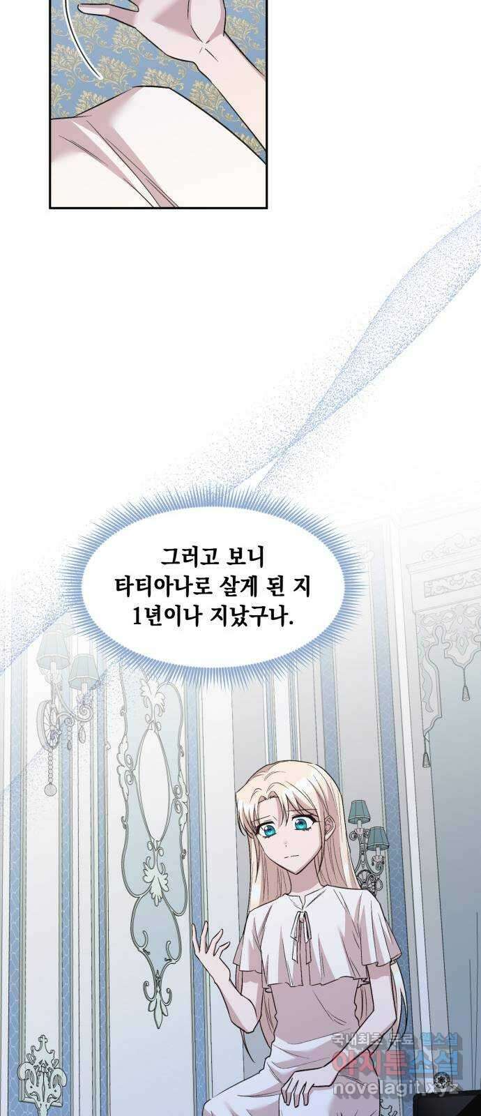 모스크바의 여명 105화 9