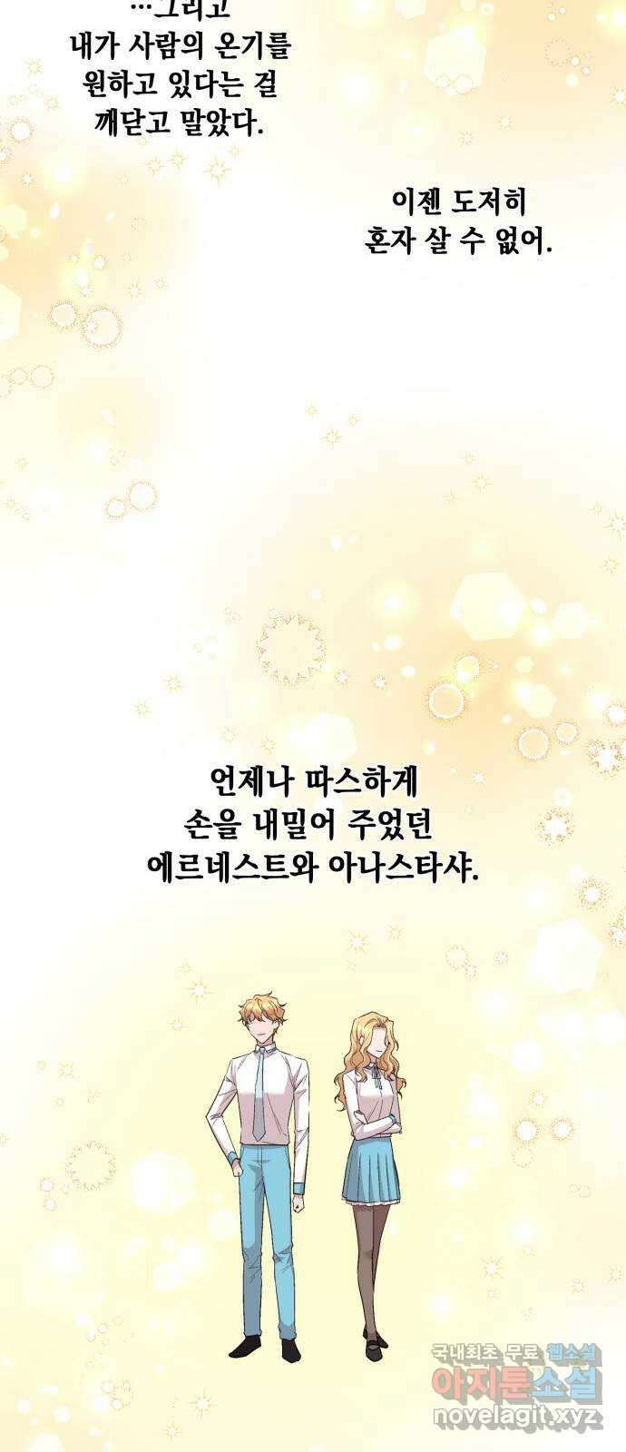 모스크바의 여명 105화 11