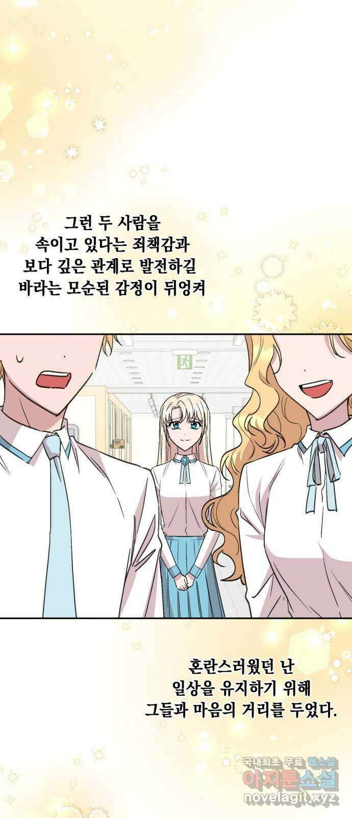 모스크바의 여명 105화 12