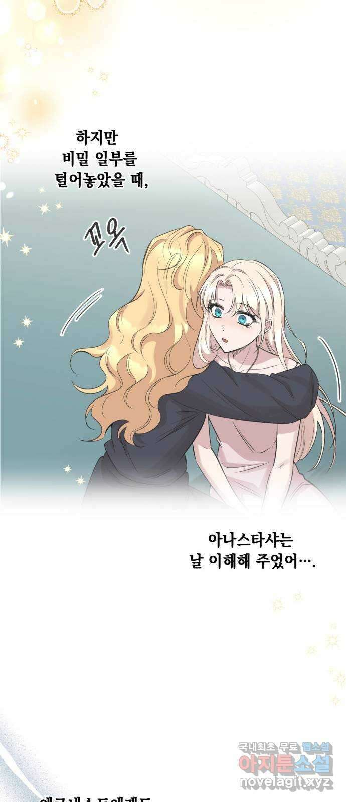모스크바의 여명 105화 13