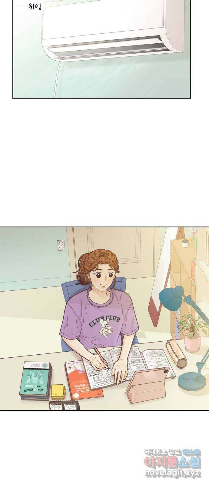 소녀의 세계 2부 165화 2