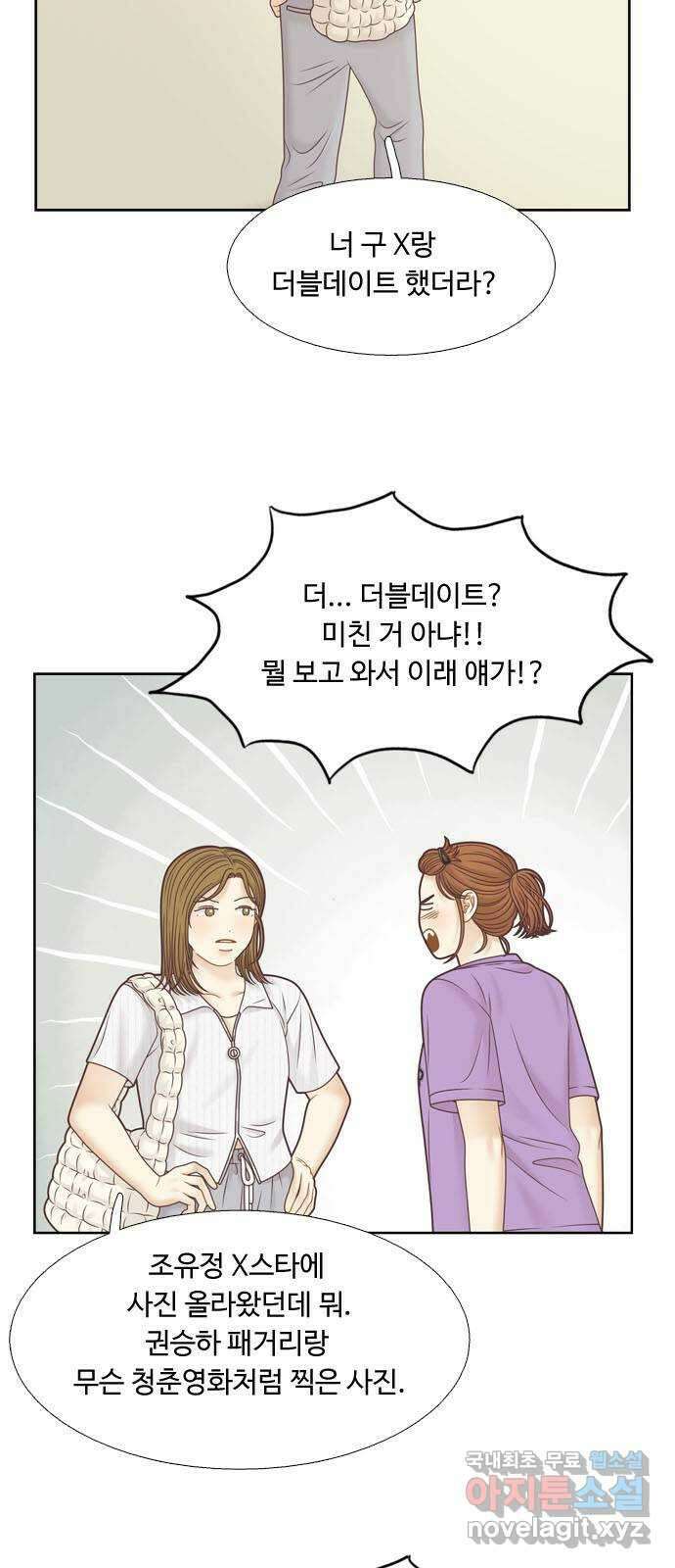 소녀의 세계 2부 165화 5