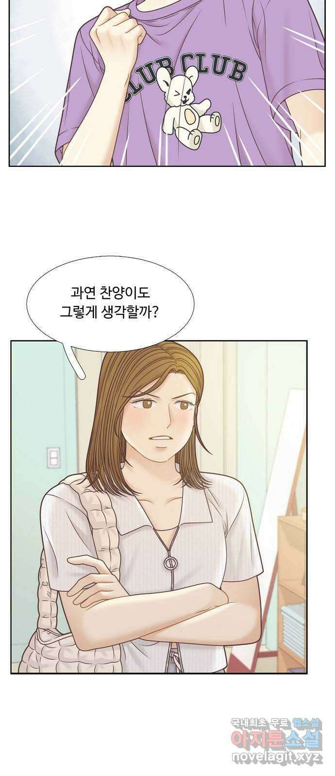 소녀의 세계 2부 165화 7