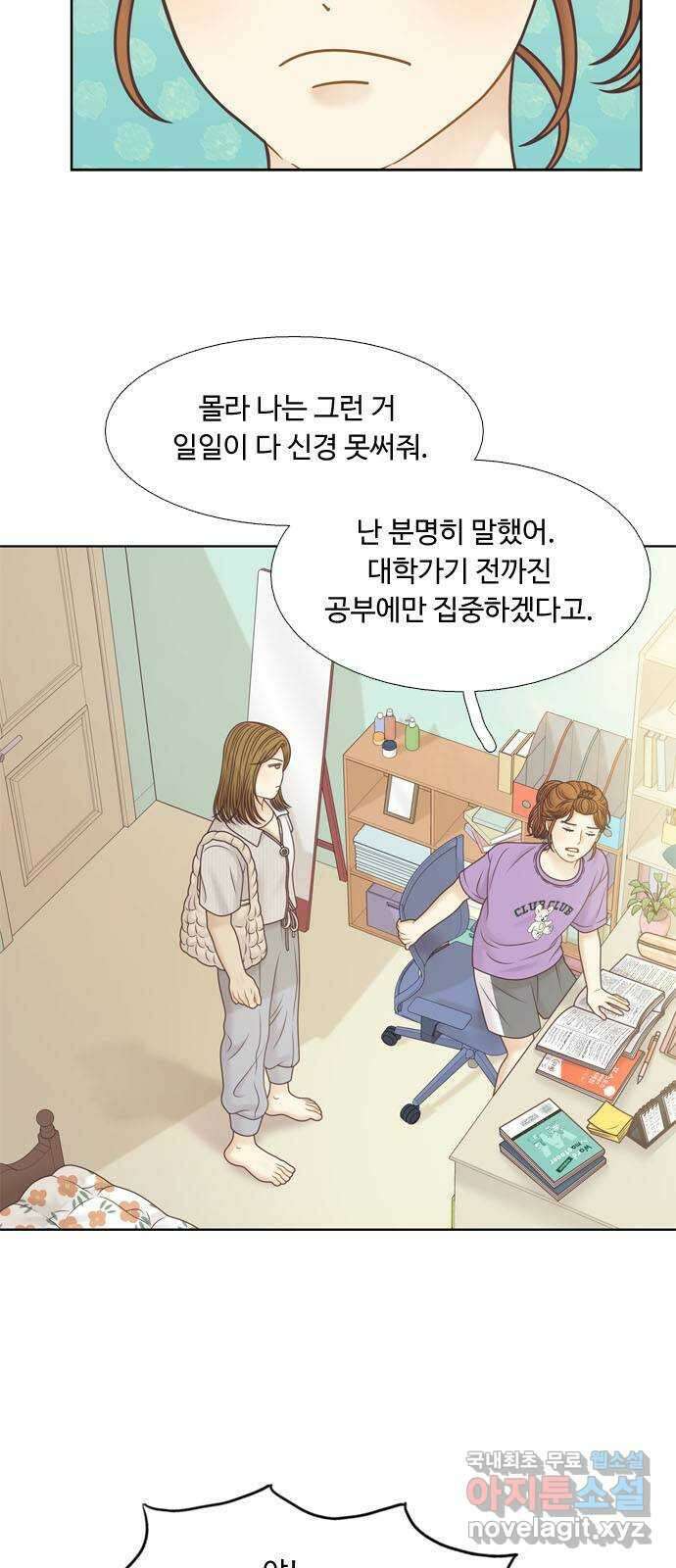 소녀의 세계 2부 165화 9