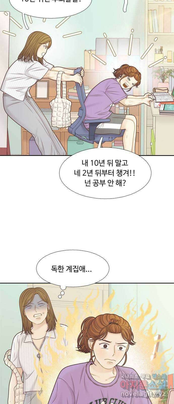 소녀의 세계 2부 165화 11