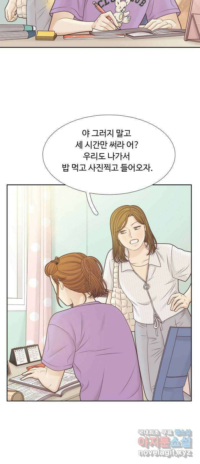 소녀의 세계 2부 165화 12