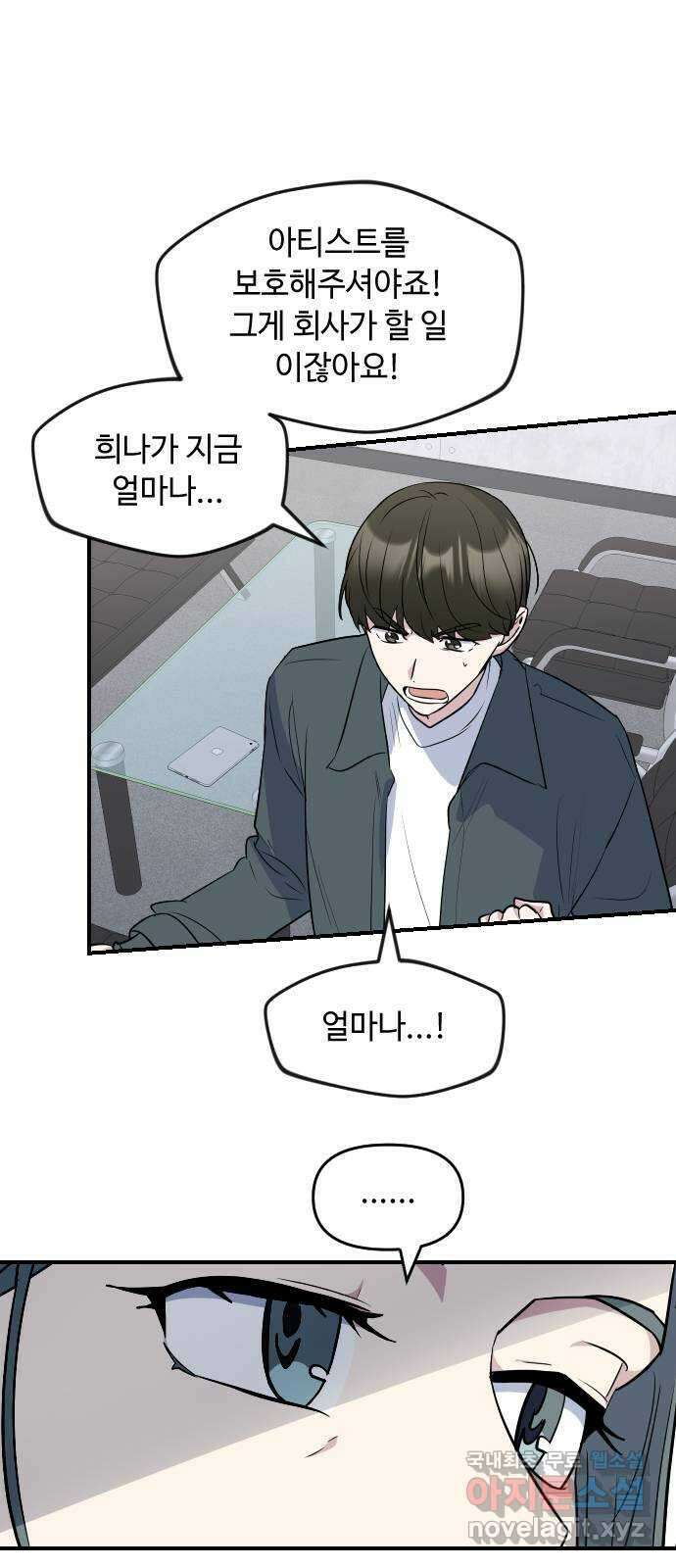 역주행! 93화 3