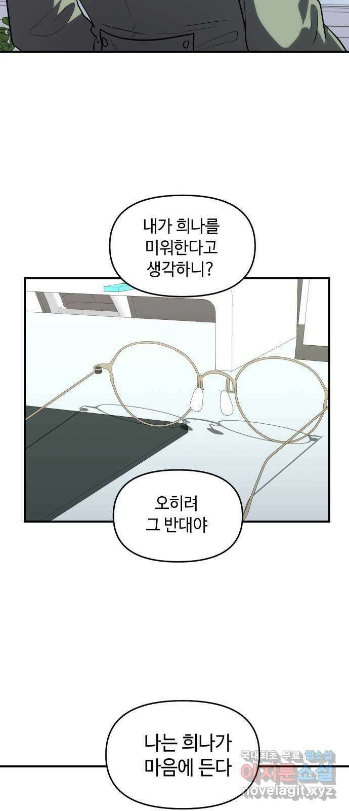 역주행! 93화 9