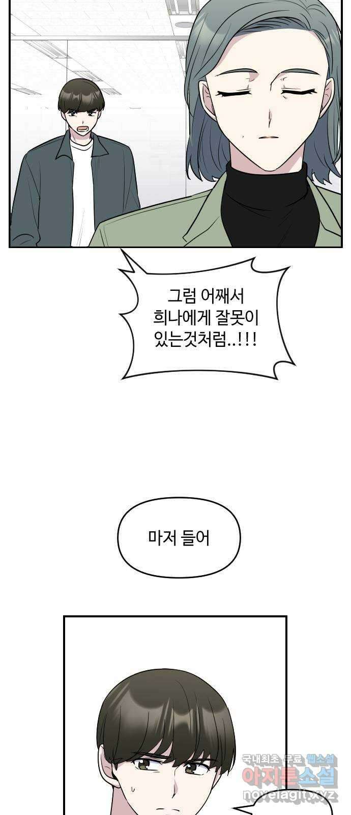 역주행! 93화 12