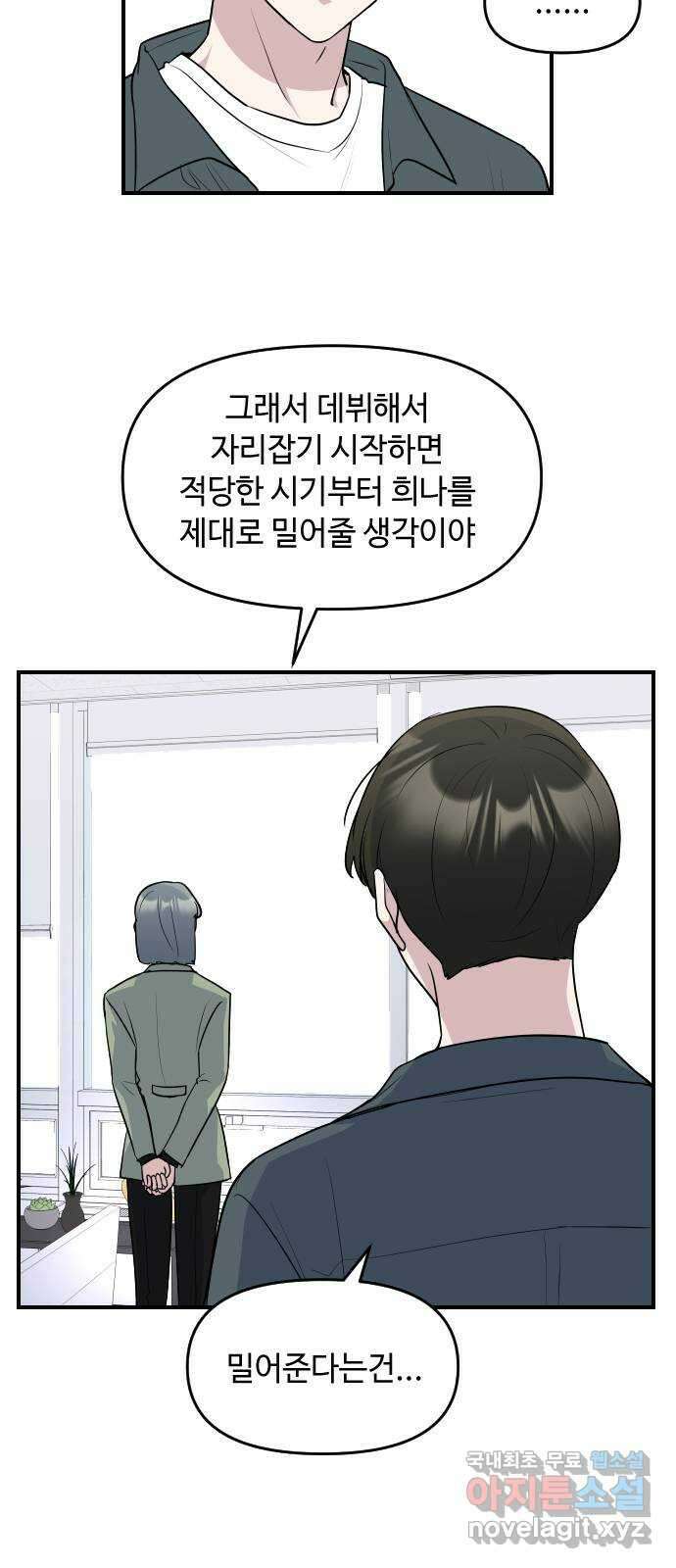 역주행! 93화 13