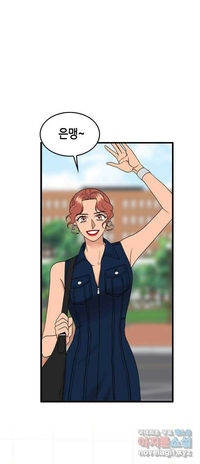 오빠집이 비어서 107화 2