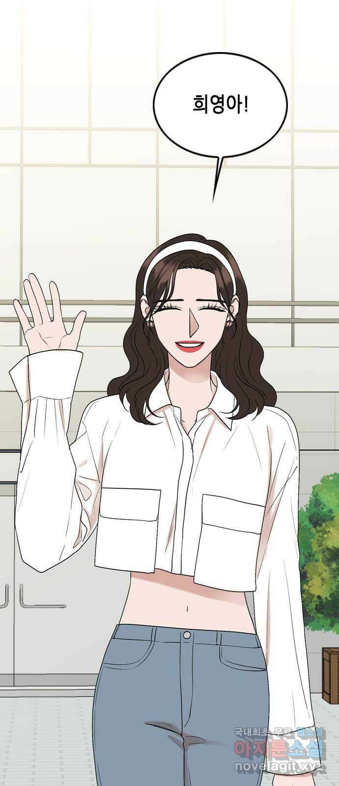 오빠집이 비어서 107화 3