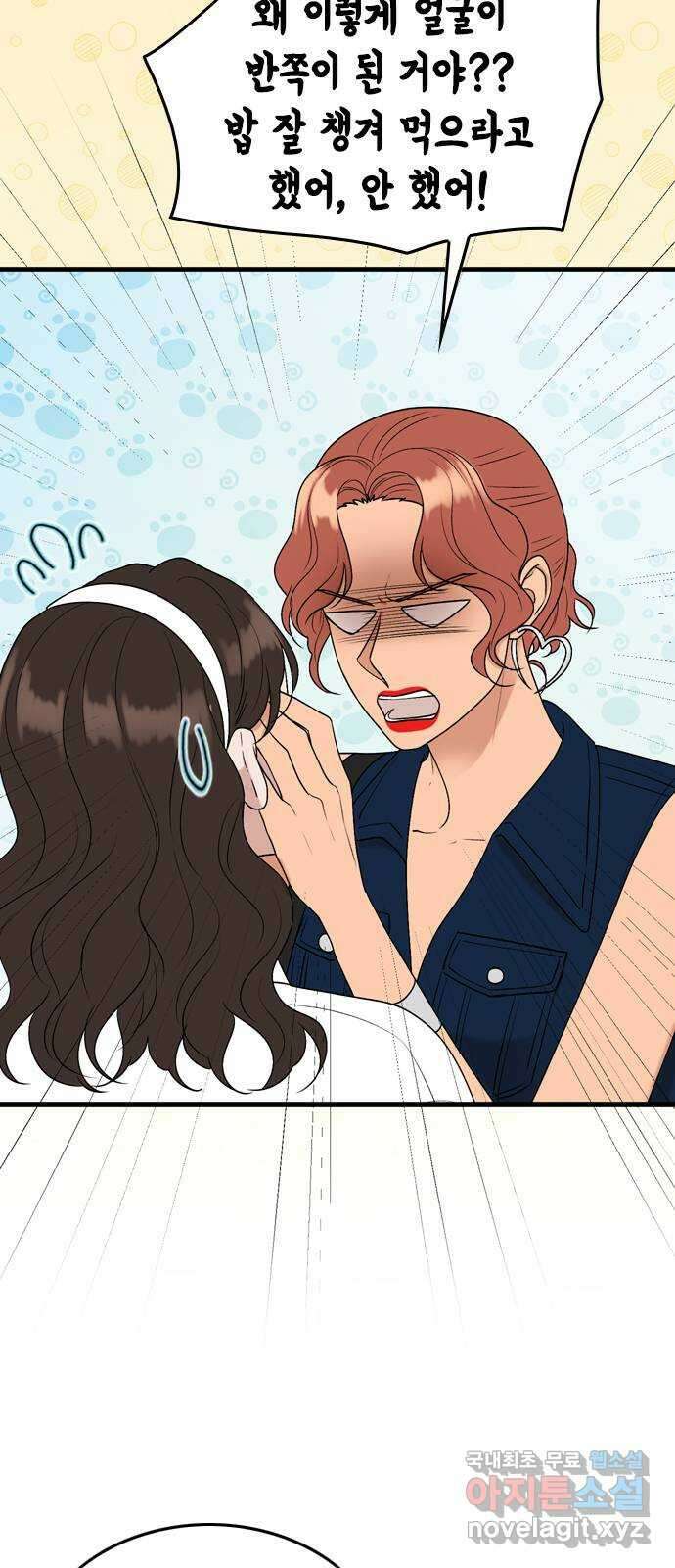 오빠집이 비어서 107화 5