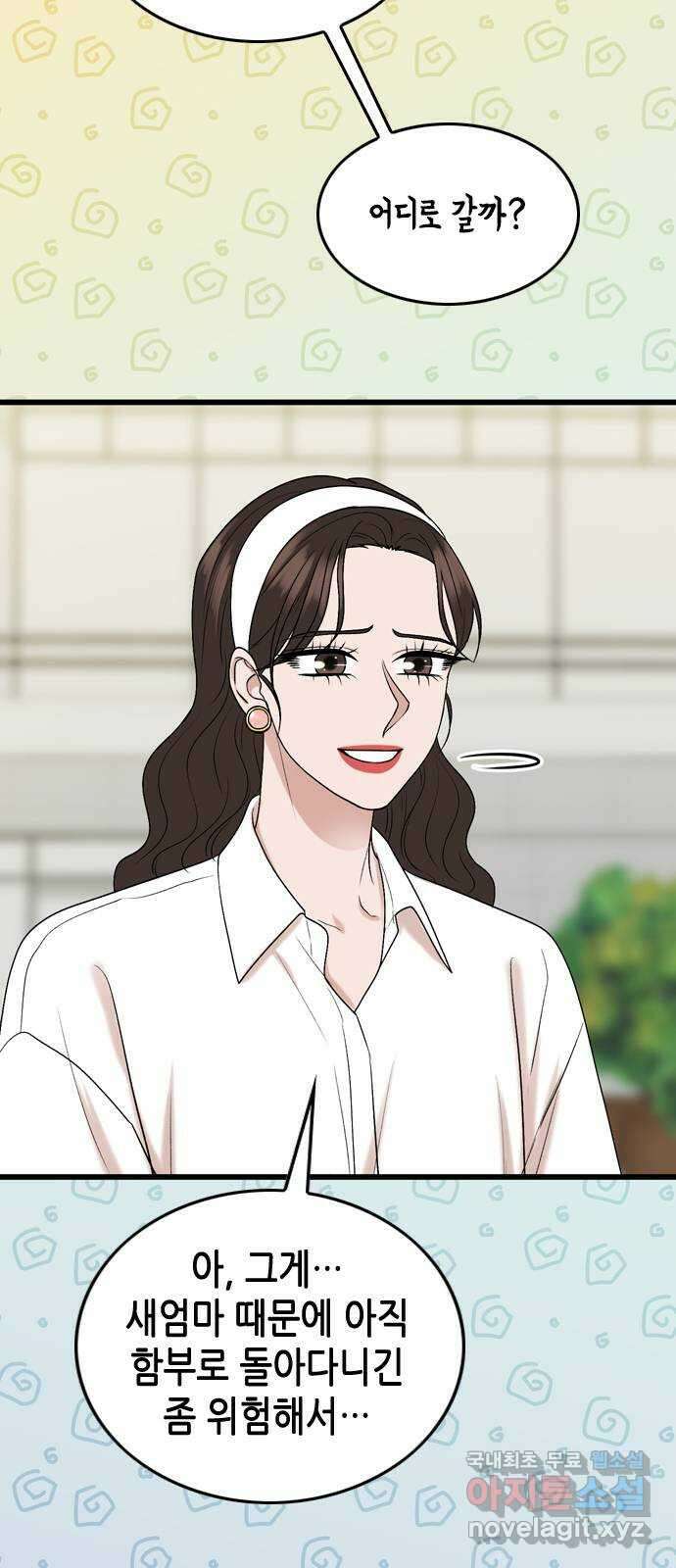 오빠집이 비어서 107화 7