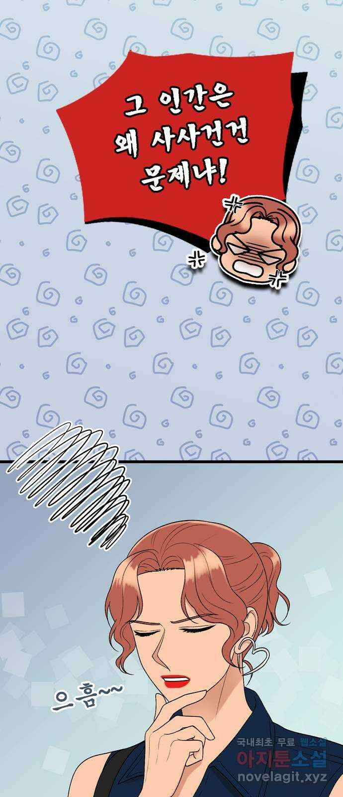 오빠집이 비어서 107화 8