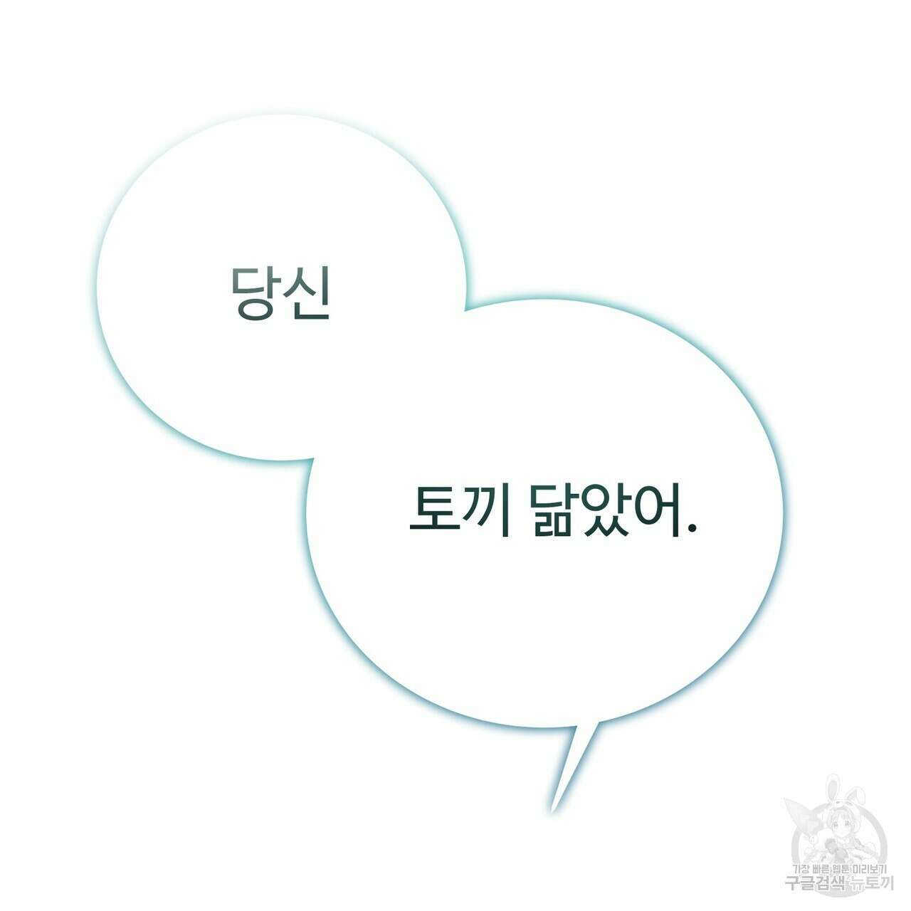 자스민을 봐 주세요! 24화 2