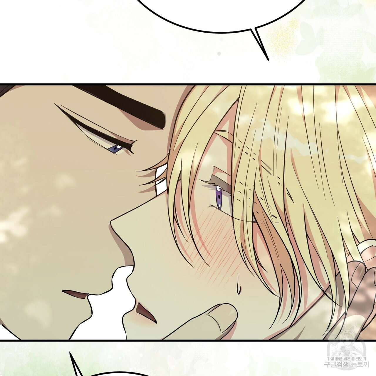자스민을 봐 주세요! 24화 9