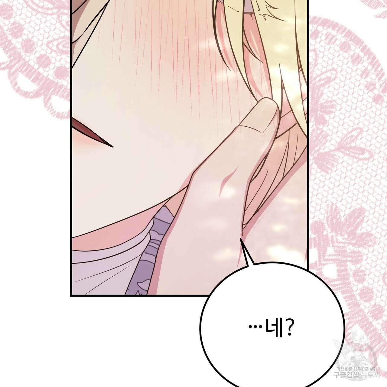 자스민을 봐 주세요! 24화 18