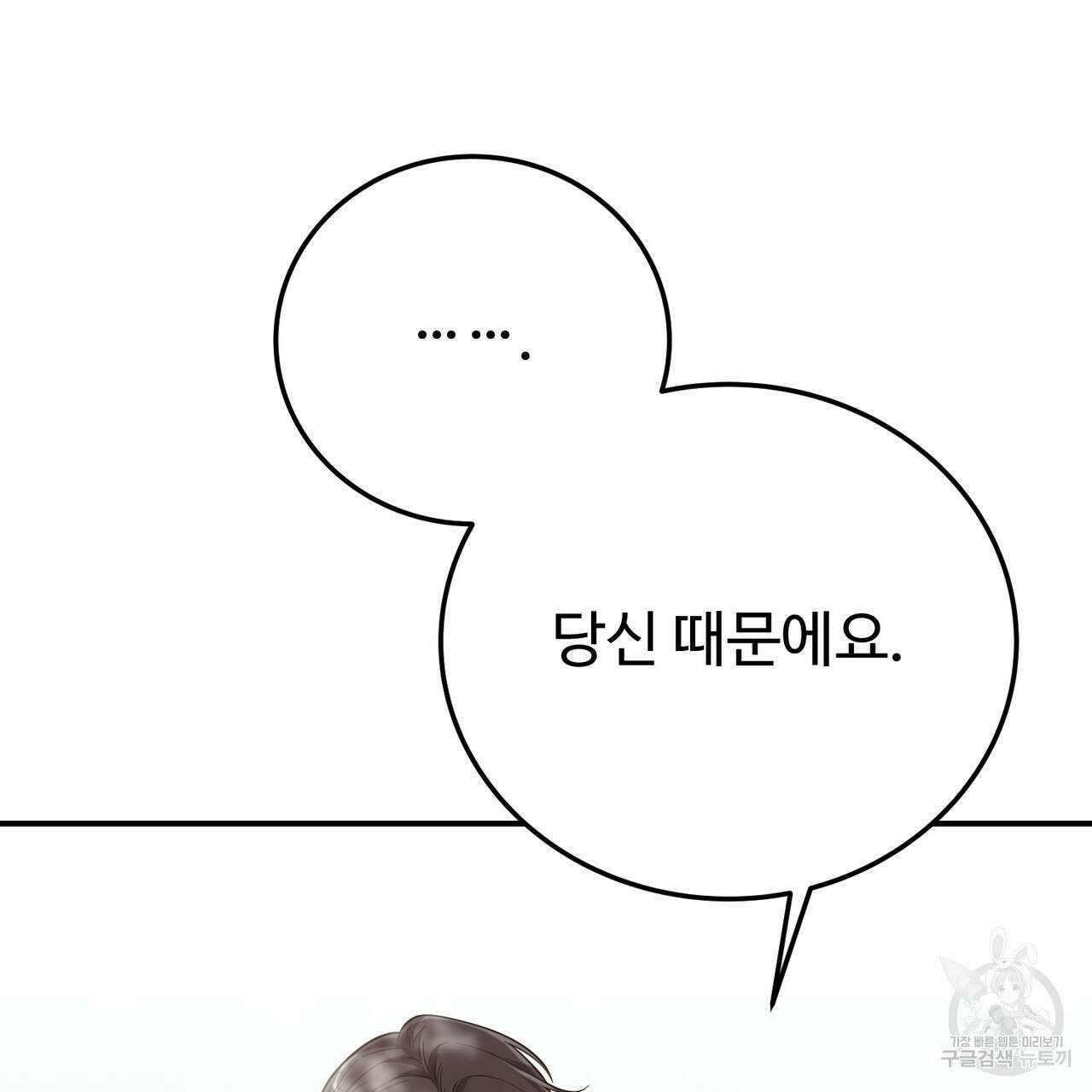 자스민을 봐 주세요! 24화 28