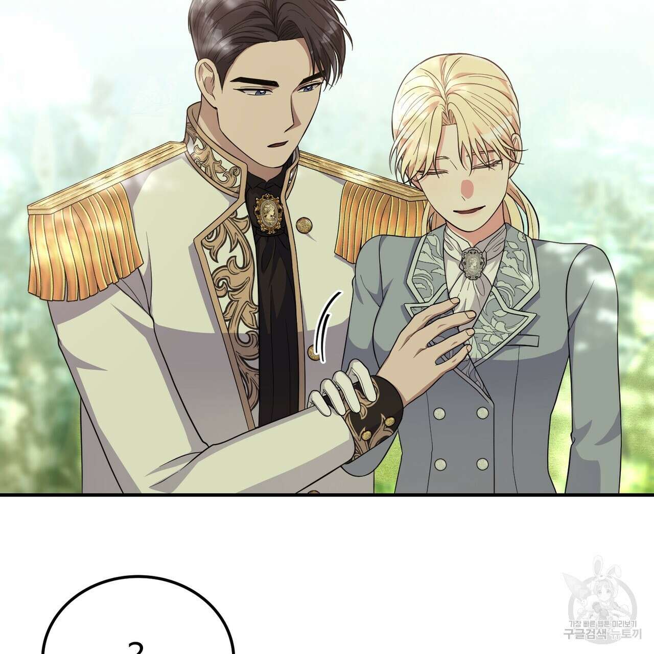 자스민을 봐 주세요! 24화 29