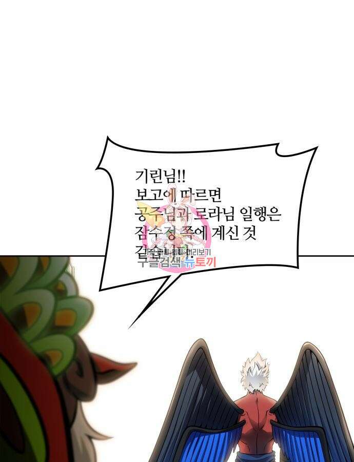 신의 탑 3부 174화 1