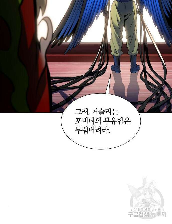 신의 탑 3부 174화 2