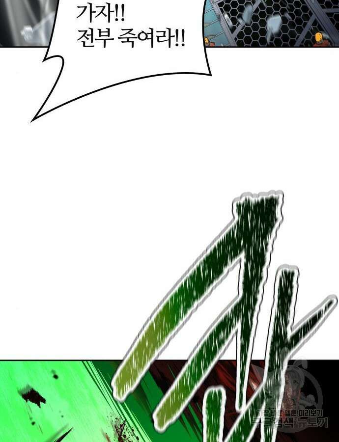 신의 탑 3부 174화 4