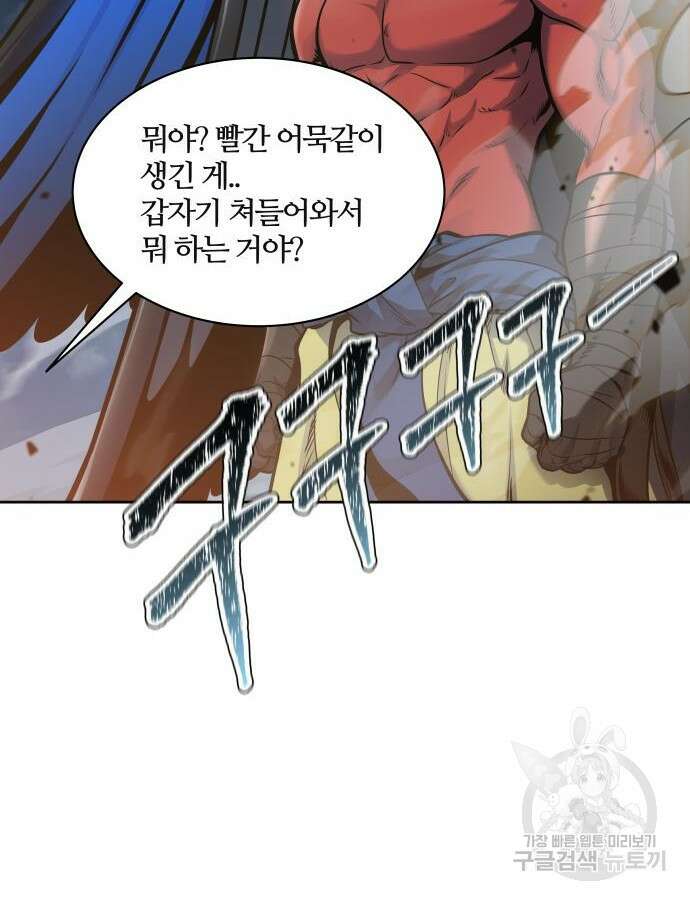 신의 탑 3부 174화 8