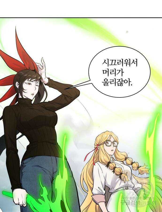 신의 탑 3부 174화 9