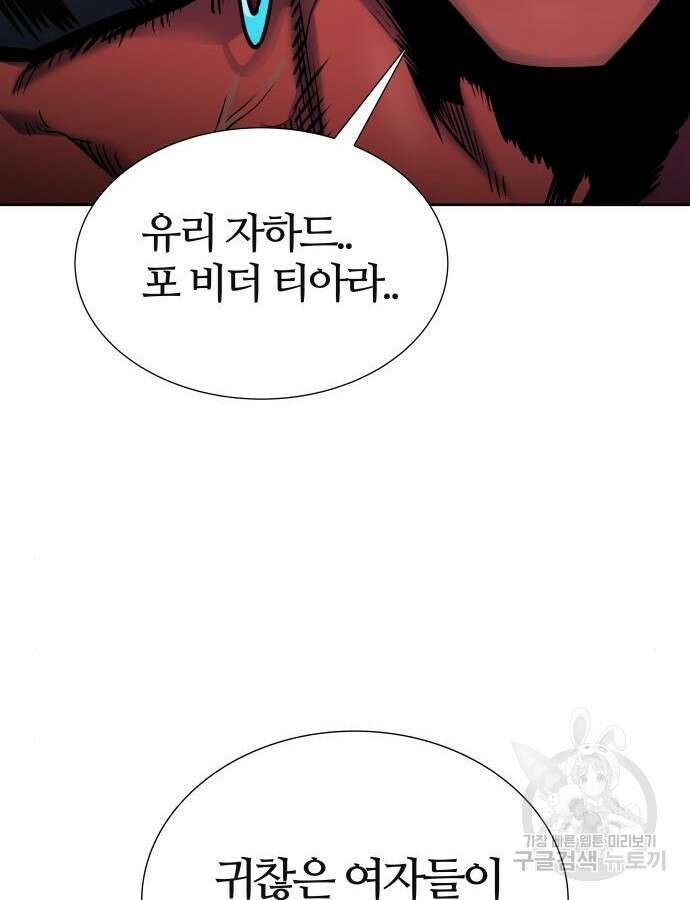 신의 탑 3부 174화 12