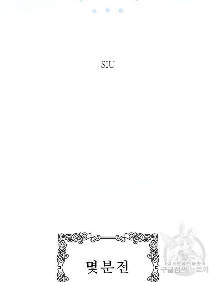 신의 탑 3부 174화 15