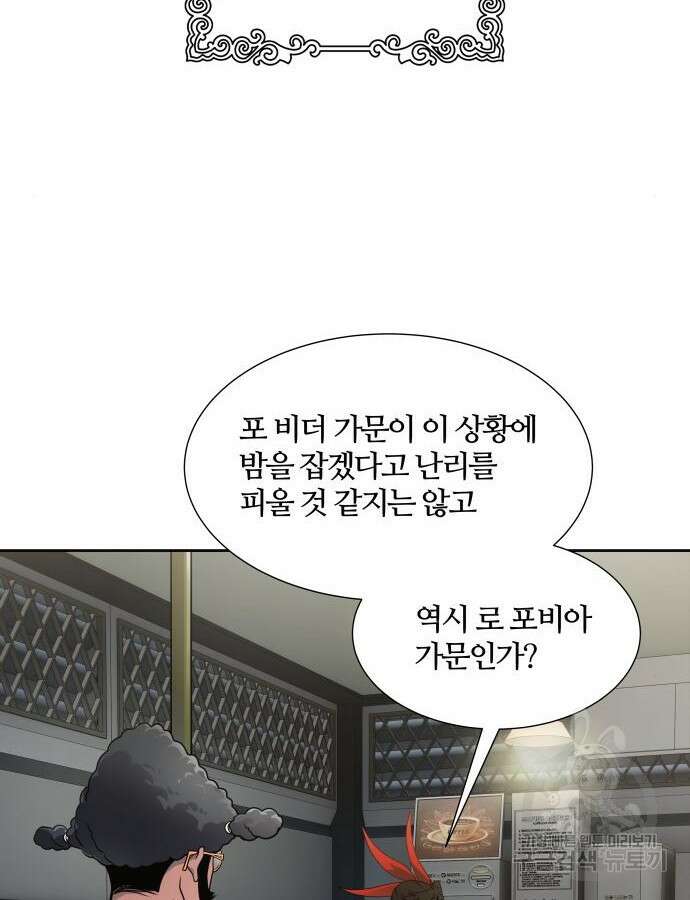 신의 탑 3부 174화 16