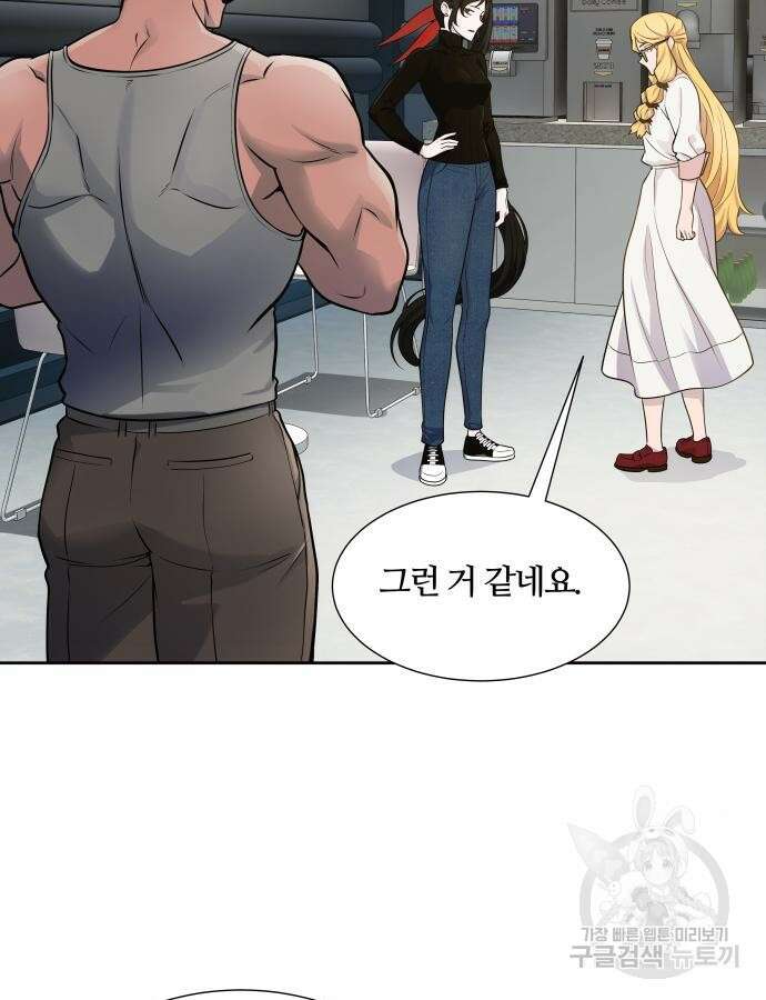 신의 탑 3부 174화 17