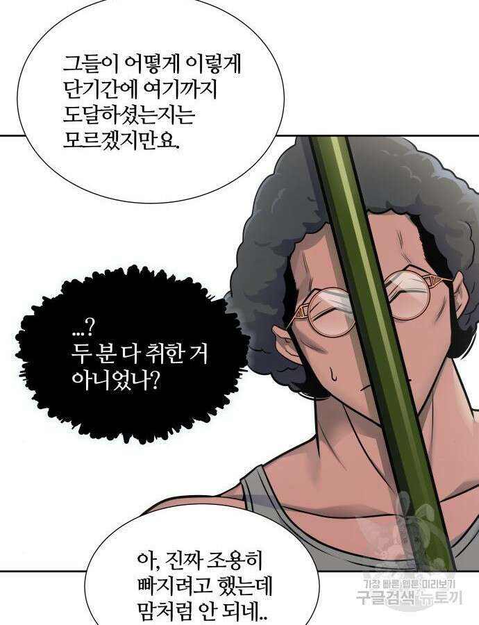 신의 탑 3부 174화 18