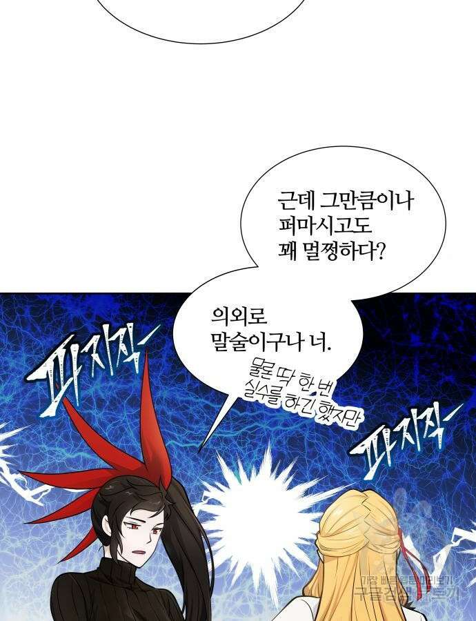 신의 탑 3부 174화 19