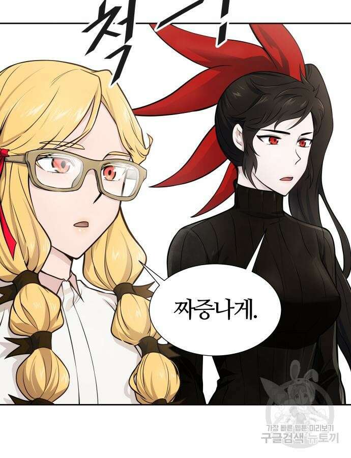 신의 탑 3부 174화 21