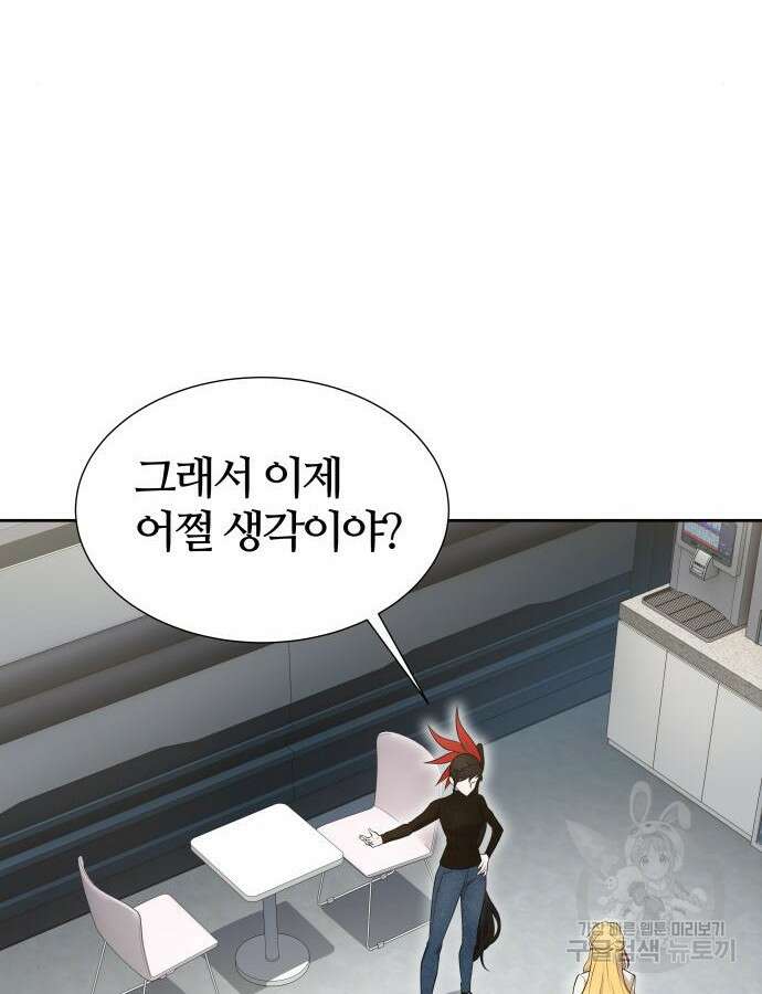 신의 탑 3부 174화 22