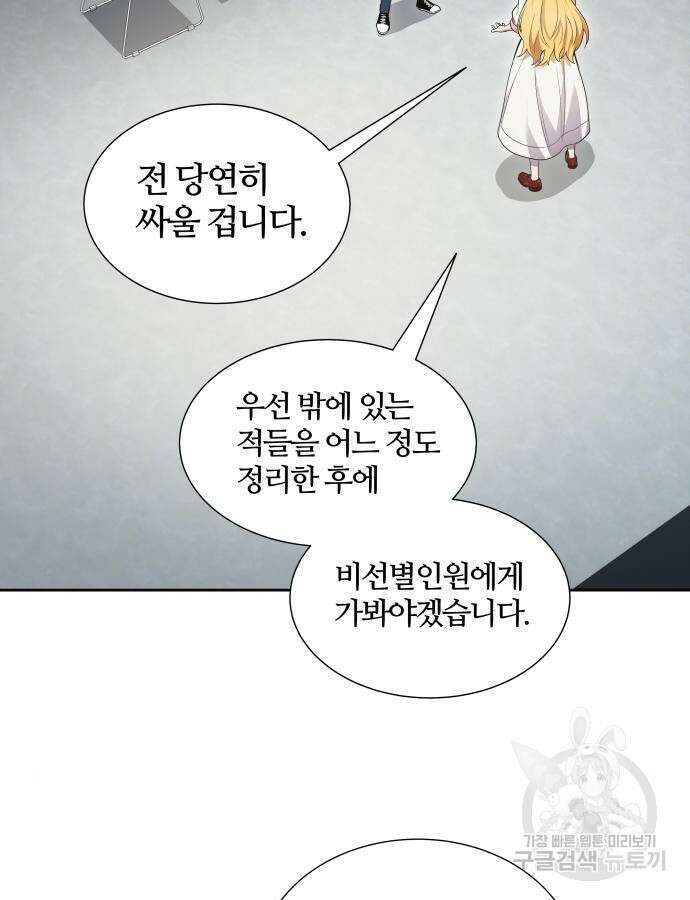 신의 탑 3부 174화 23