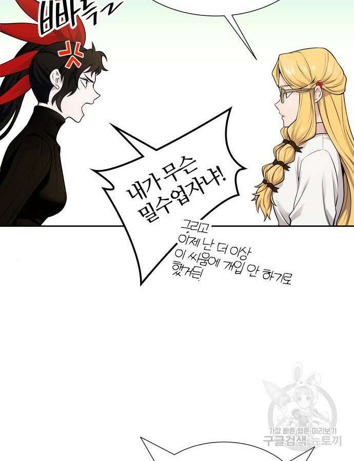 신의 탑 3부 174화 26
